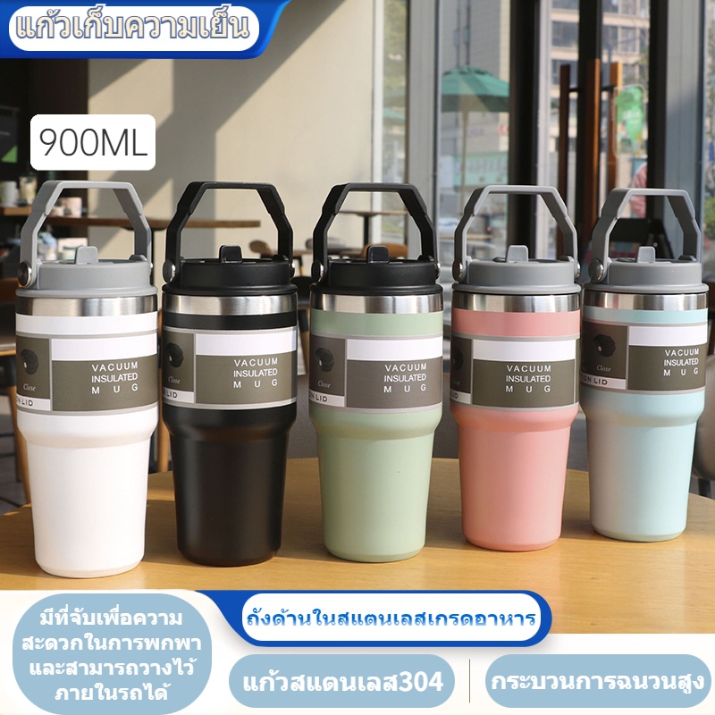 แก้วเก็บความเย็น แก้วมีหูจับเก็บความเย็น 900ml.แก้วนํ้าเยติ สแตนเลส 304 แก้วเก็บความเย็นมีหูหิ้ว