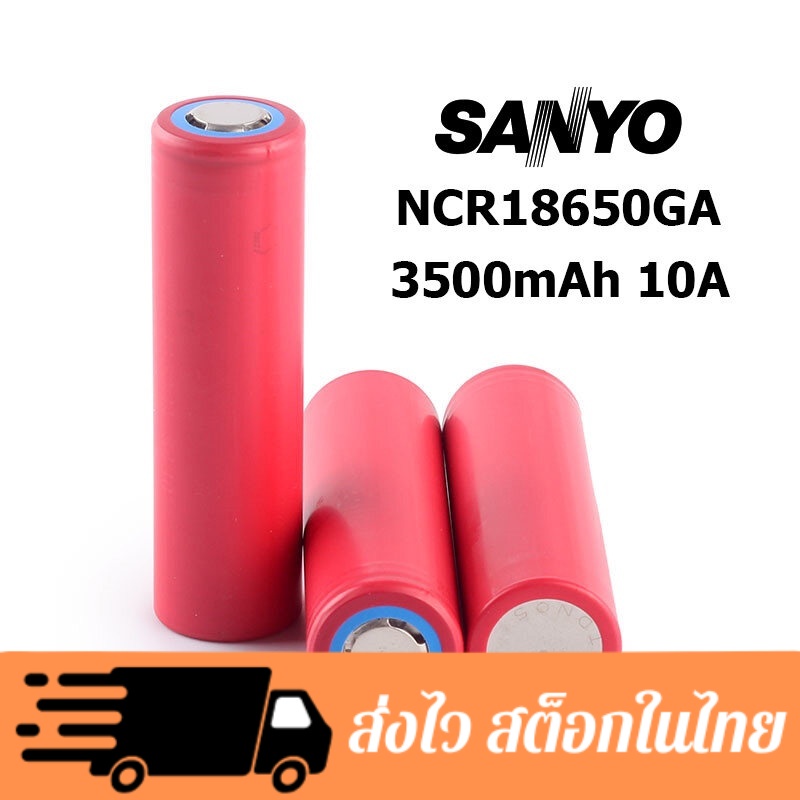 ถ่านชาร์จ แบตเตอรี่ UltraFire Battery Panasonic Sanyo NCR18650GA Rechargeable เบอร์ 18650 3.7v ขนาด 3500 mAh (10A)