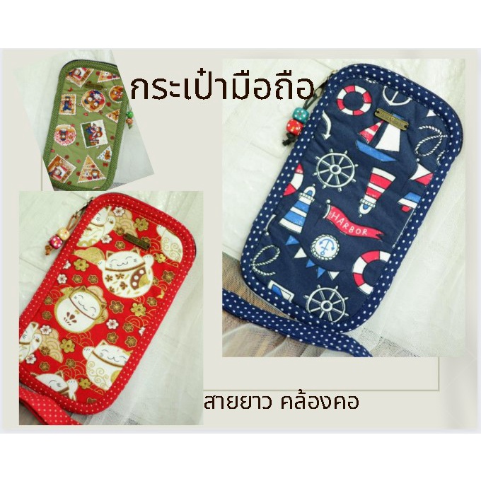 Pk01_รุ่น2 กระเป๋าสตางค์สายคล้องคอ ใส่มือถือ6.7" ขนาด10.5*19 ซม. ใส่ iphone 11,12,13 pro maxได้ ใบยาว