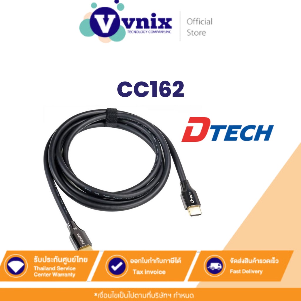 Dtech CC162 Ultra HD High Speed HDMI เวอร์ชั่น 2.1 (หัวเหล็ก) 8K (DT-H204) ยาว 1 เมตร By Vnix Group
