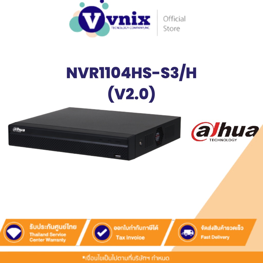NVR1104HS-S3/H (V2.0) Dahua เครื่องบันทึกภาพกล้องวงจรปิด NVR 4 Channel Compact 1U Lite H.265 By Vnix
