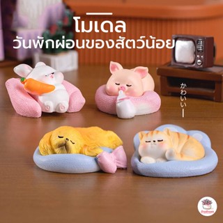 วันพักผ่อนของสัตว์น้อย ตุ๊กตาจิ๋ว โมเดลจิ๋ว แต่งสวน ตุ๊กตาแต…
