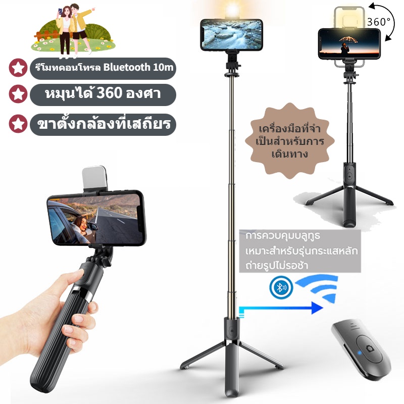 ไม้เซลฟี่ ไม้เซลฟี่หมุน360 ไม้ถ่ายเซลฟี่ รีโมทบลูทูธ 3IN1 ไร้สาย แบบพกพาสะดวกรุ่น