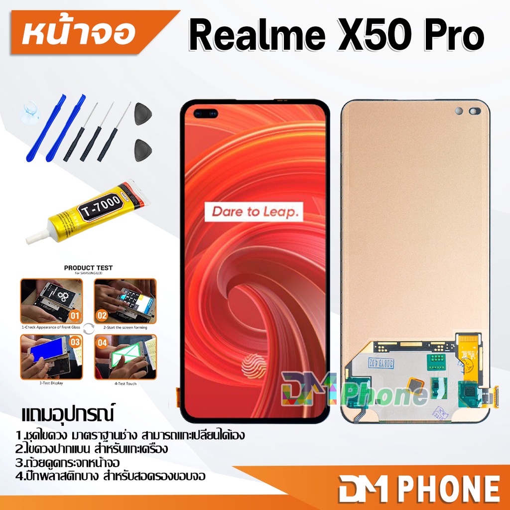 หน้าจอ Lcd Realme X50 Pro จอ+ทัช LCD จอพร้อมทัชสกรีน ออปโป้ จอoppo RealmeX50Pro/เรียวมีX50Pro
