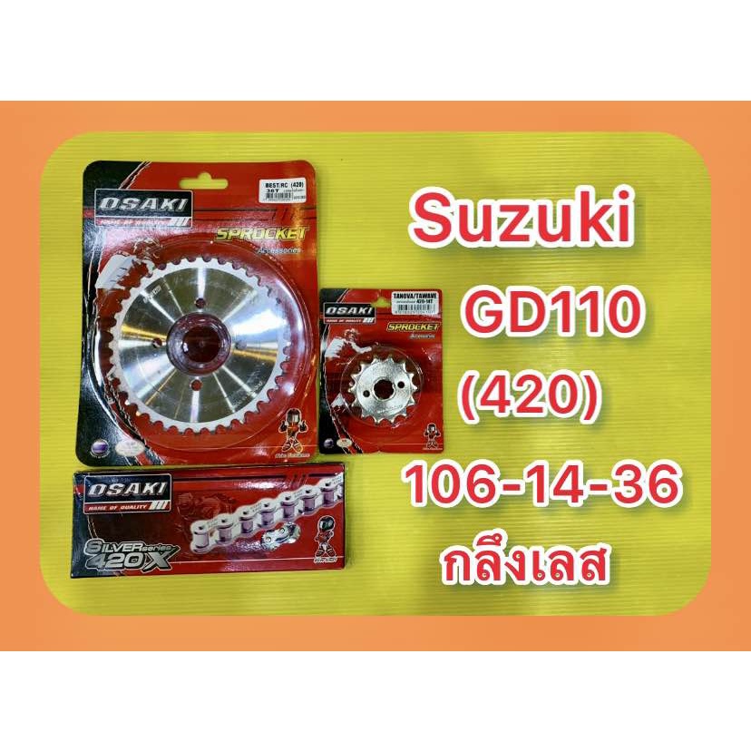 โซ่สเตอร์ Suzuki GD110 (420)106-14-36 กลึงเลส : OSAKI