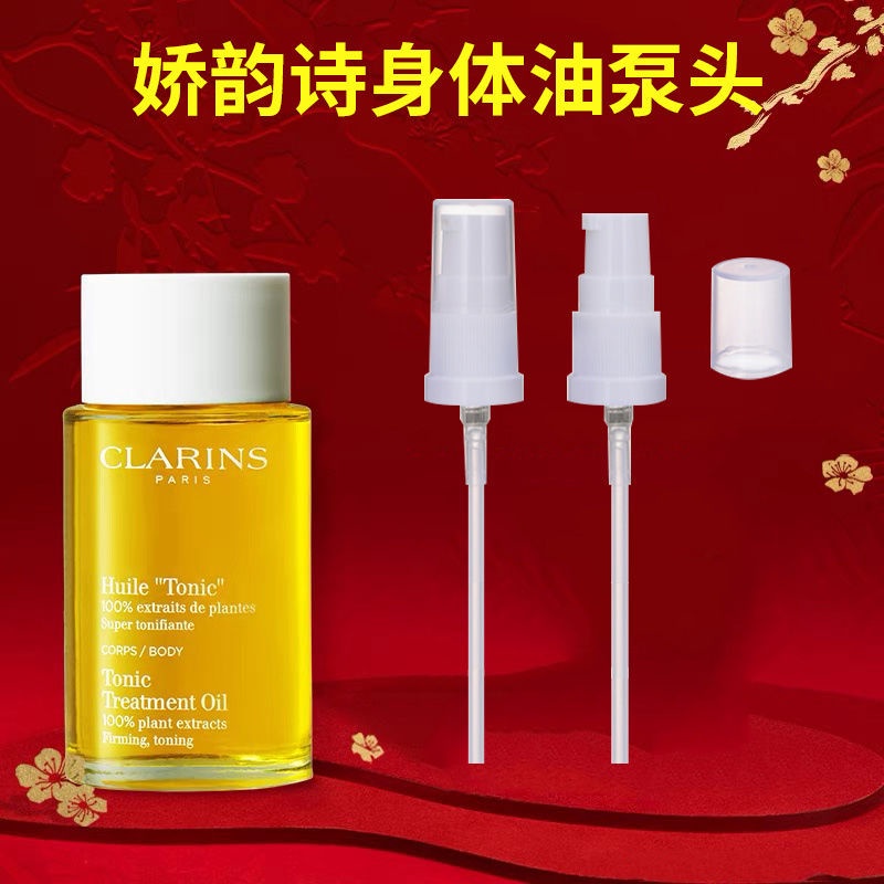 เหมาะสําหรับ Clarins Natural Blending Body Care หัวปั๊มน้ํามัน Clarins Stretch Mark Oil Press Head ห