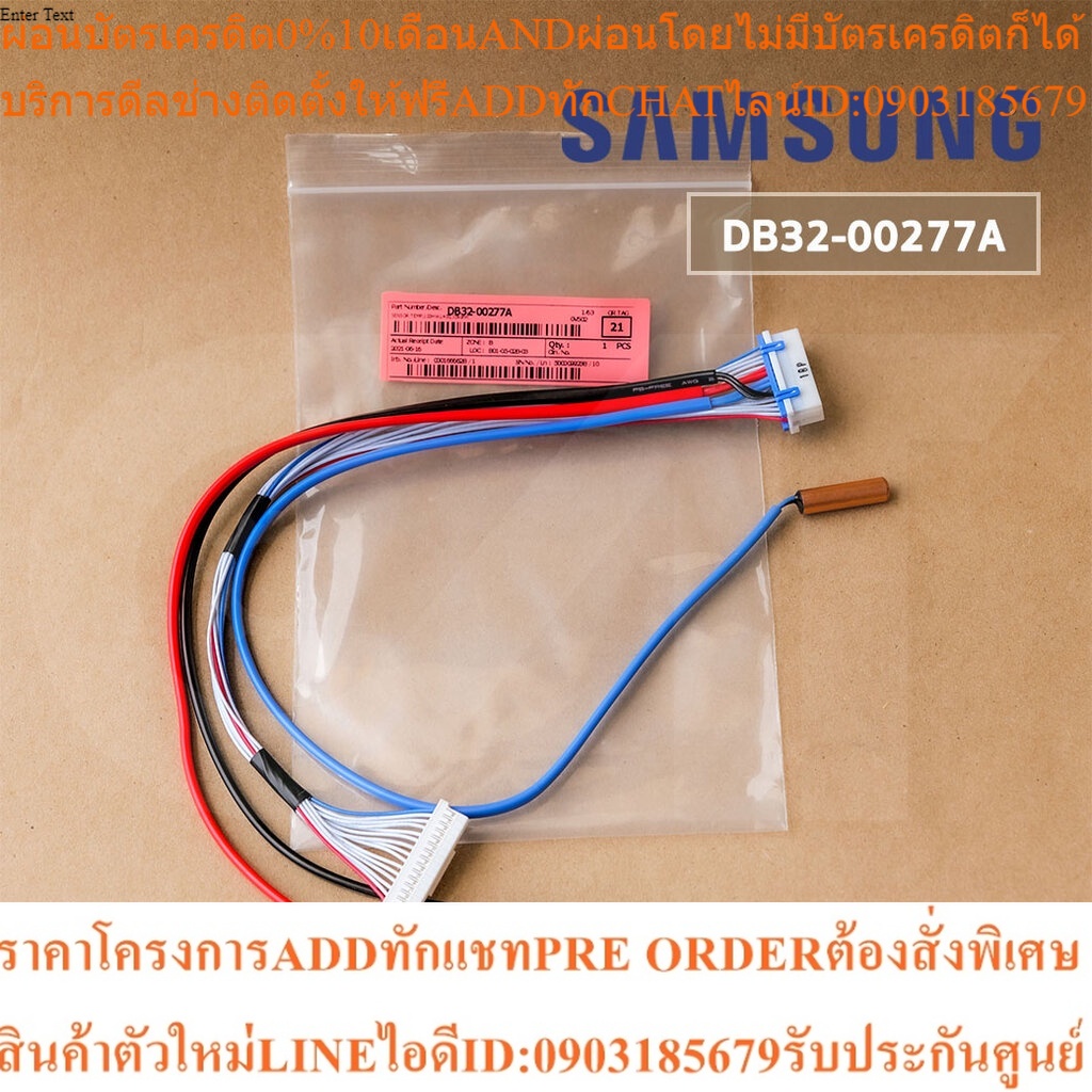 DB32-00277A เซ็นเซอร์แอร์ Samsung เซ็นเซอร์แอร์ซัมซุง (คอยล์เย็น) อะไหล่แอร์ ของแท้ศูนย์