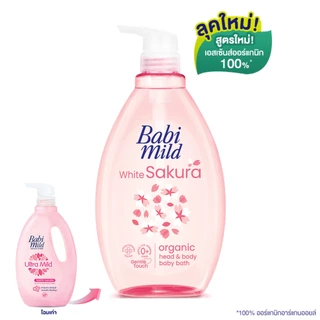 FernnyBaby ครีมอาบน้ำ สระผม เด็ก เบบี้มายด์ BabiMild 800ML อาบน้ำเด็ก Babymild อาบเด็ก สูตร อาบ เบบี้มาย ขวดปั๊ม สีไว...