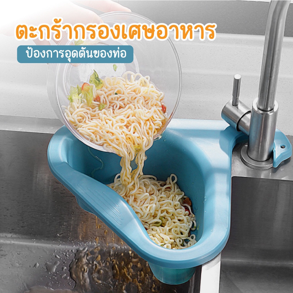HHsociety ตะกร้ากรองเศษอาหาร ที่กรองเศษอาหาร ตะแกรงกรองเศษอาหาร ตะกร้าระบายน้ํา ที่วางฟองน้ำ ใช้สำหรับล้างผัก XM-01