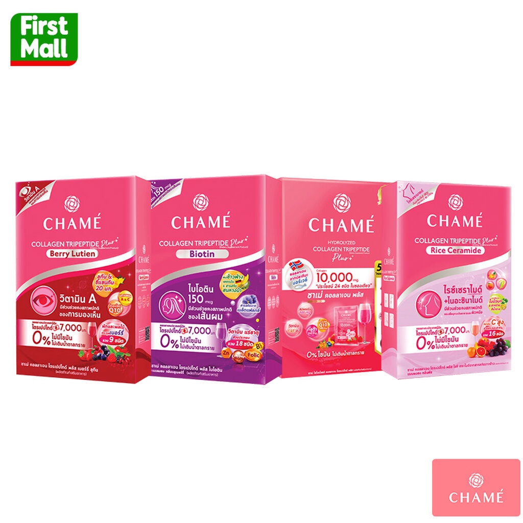 Chame Collagen ชาเม่ คอลลาเจน พลัส ( กล่อง 10 ซอง)