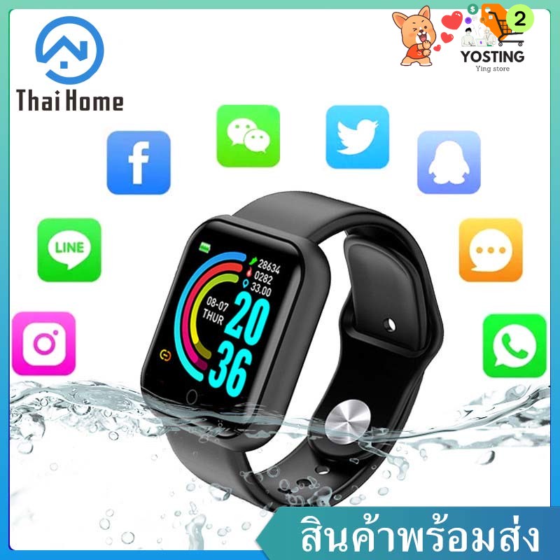 Thai Home Smart Watch นาฬิกาสมาร์ทวอทช์ รุ่น D20 นาฬิกาอัจฉริยะ ฟิตเนสแทรคเกอร์ นาฬิกาอัจฉริยะเพื่อสุขภาพ นาฬิกาข้อมือ น