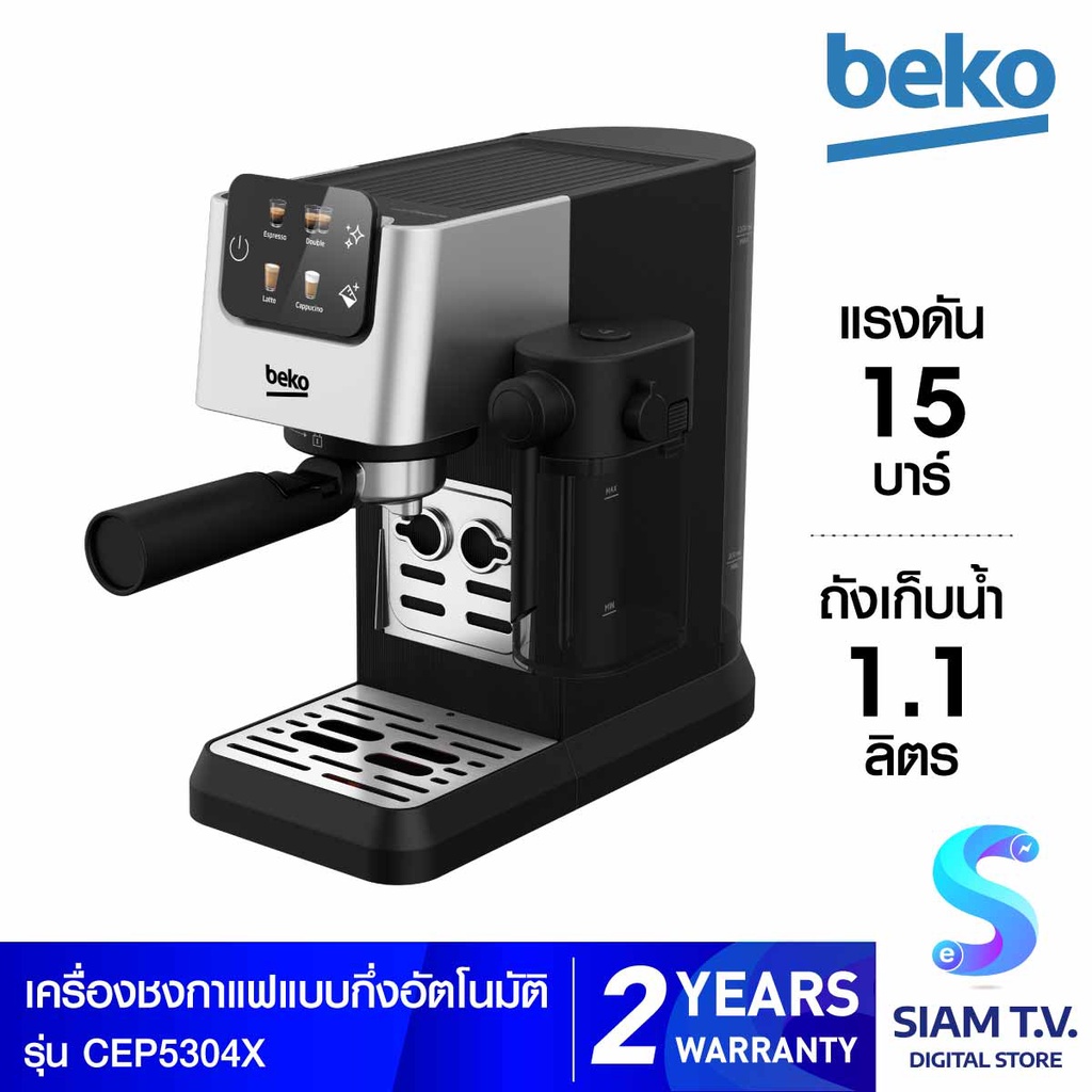 BEKO  เครื่องชงกาแฟอัตโนมัติแบบผงพร้อมที่ทำฟองนมและ Milk cup 15บาร์ รุ่นCEP5304X โดย สยามทีวี by Siam T.V.