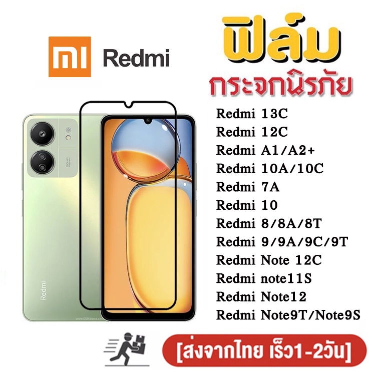 ฟิล์มกระจกเต็มจอ ใส Redmi 13C 13 8 8A 9A 10C 12C 9C 10a 10c Note11 Note10 note11 Note10Pro Redmi 12 9 9T Note12 Note8