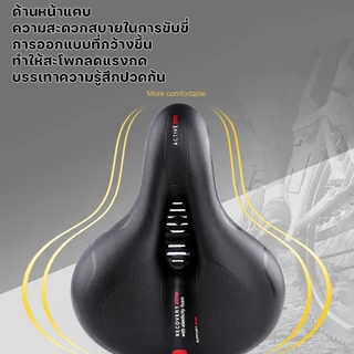 🚴‍♂️อานจักรยาน เบาะจักรยานนุ่มก้นใหญ่ อานจักรยานโฟม มีแถบสะท้อนแสง อานจักรยานเสือภูเขาที่นั่งโช้คอัพ