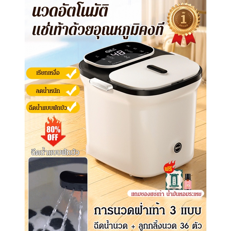 ✨ขายร้อน✨ถังแช่เท้า ทำความร้อนอัตโนมัติ อุณหภูมิคงที่ นวดเท้าได้mt888