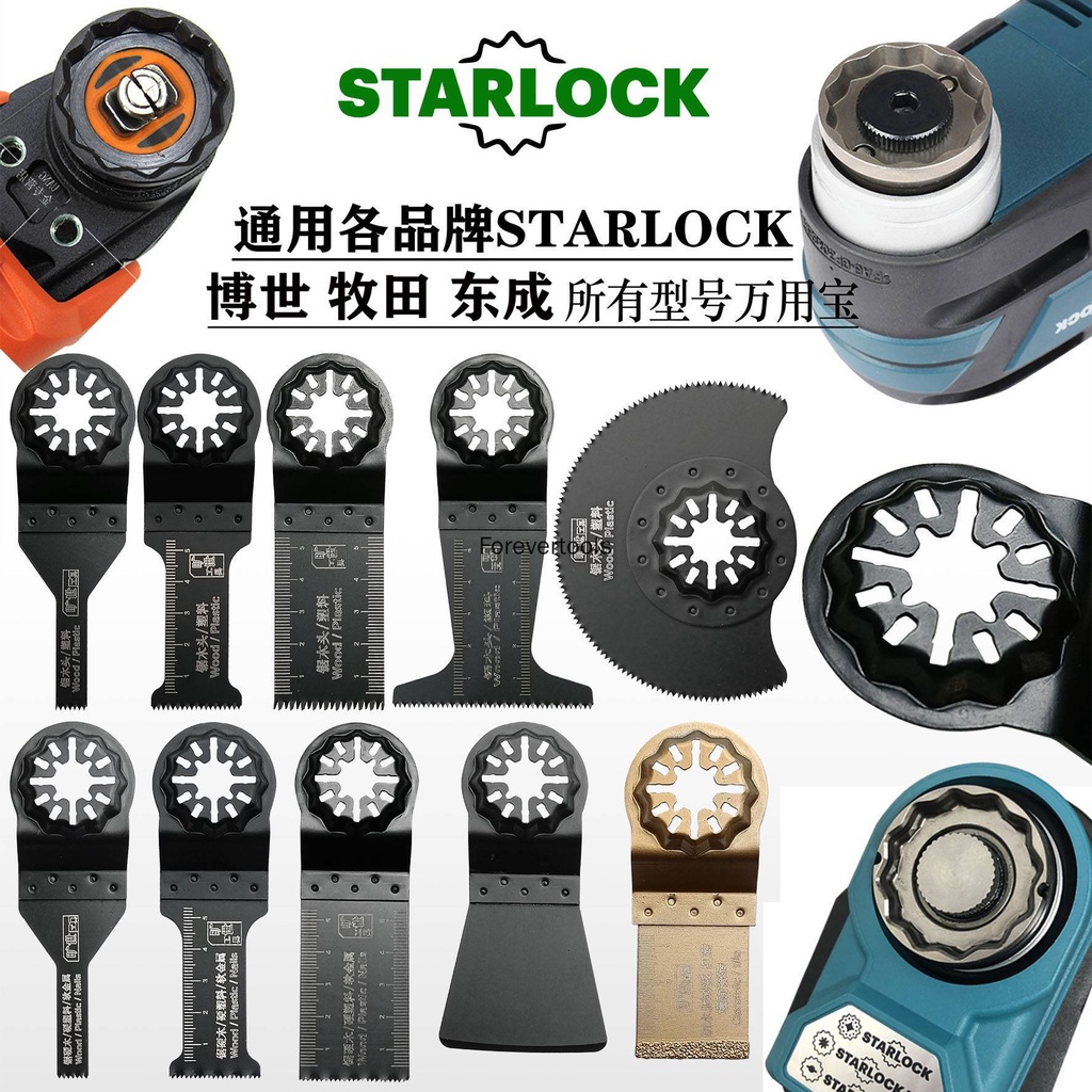 STARLOCK Star Lock Interface ใบเลื่อย King Bi-Metal ตัดไม้พลาสติกอลูมิเนียมทองแดงบดหั่นไทเทเนียมเหล็กโลหะเหมาะสําหรับ Universal Bosch/Makita