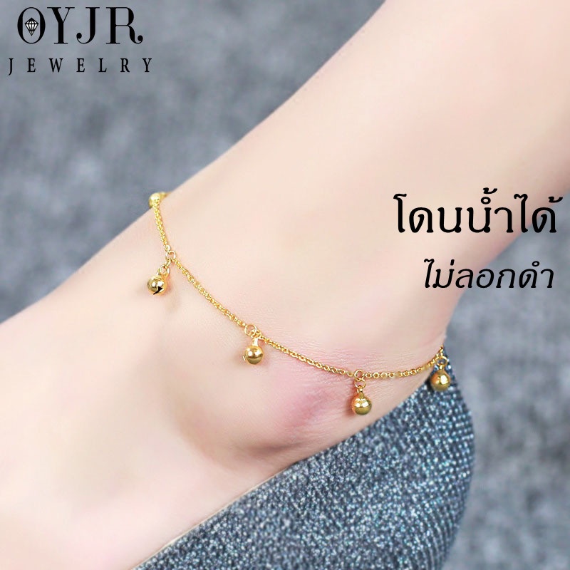 OYJR สร้อยข้อเท้ากระดิ่งแฟชั่น สร้อยข้อเท้าสแตนเลสสำหรับผู้หญิง