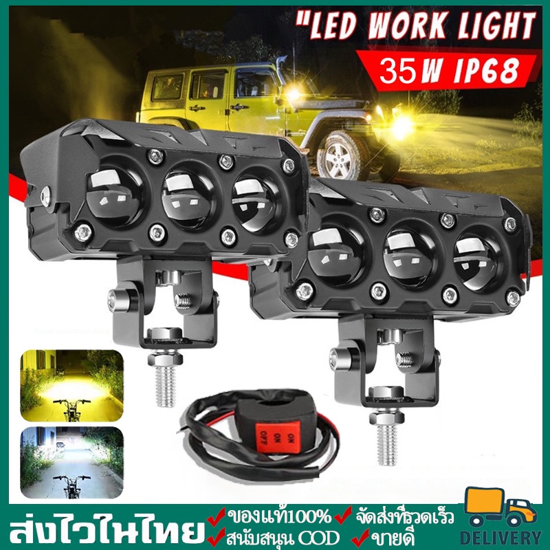 HL 1 คู่ ไฟตัดหมอก Led 3 ดวง 4 นิ้ว 120W 3000K 6500K 12V 24V สว่างมาก สําหรับรถจักรยานยนต์ รถบรรทุก Moto SUV ATV