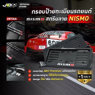 🔥มีส่งด่วน🔥 กรอบป้ายทะเบียนรถยนต์สกรีนลาย NISMO เกรดโชว์รูม …