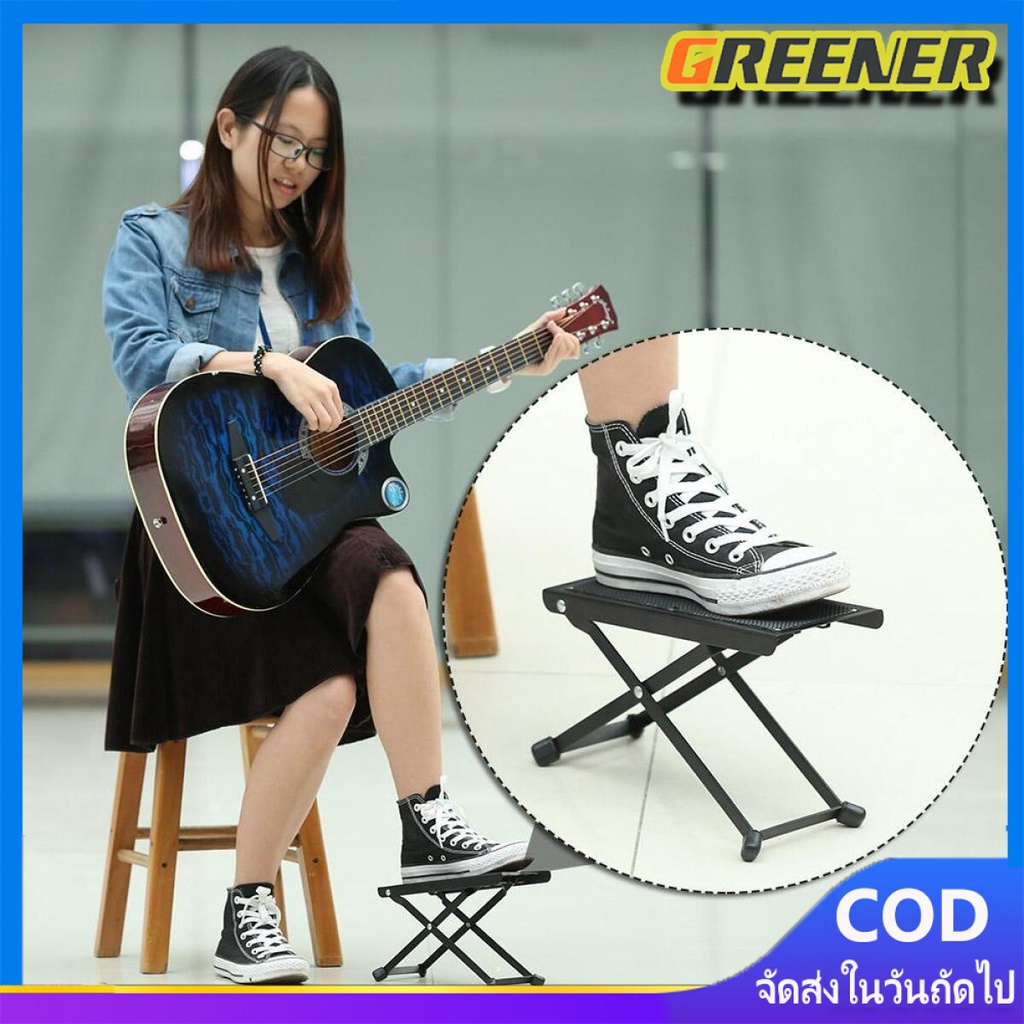 Greener ที่วางเท้าเล่นกีตาร์ แท่นวางเท้าเล่นกีตาร์ Foot Stool (ปรับได้ 6 ระดับ) Foot Stool ที่วางเท้