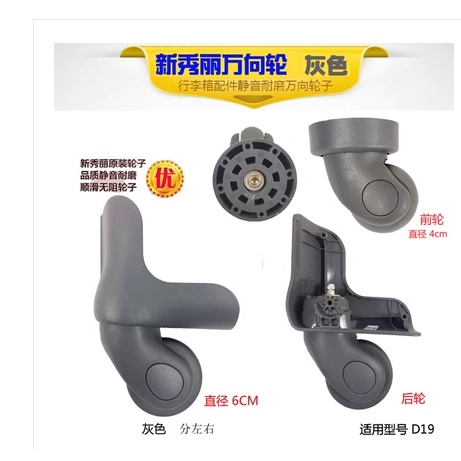 ล้อกระเป๋าเดินทาง แบบเงียบ สําหรับ Samsonite