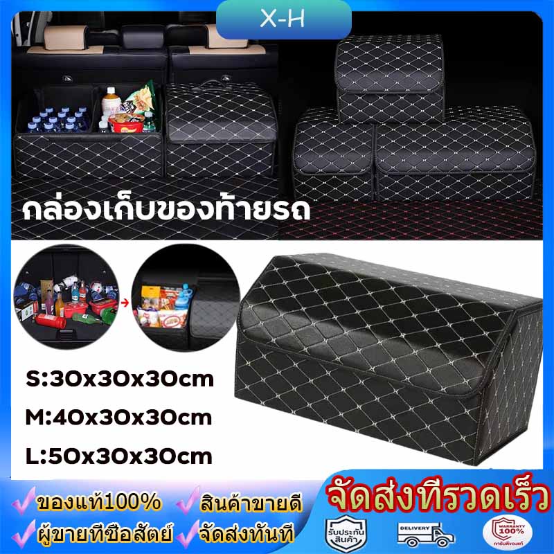 กล่องเก็บของในรถยนต์ กล่องอเนกประสงค์ ท้ายรถ กล่องเก็บของกันน้ำในรถ แบบพับ ได้แบบมัลติฟังก์ชั่น