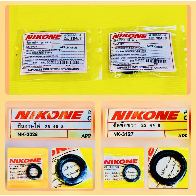 ซีลจานไฟ+ซีลข้อขวา JR-120 (25-40-8)+(31-44-8) : NIKONE : NK-3028 ,NK-3127