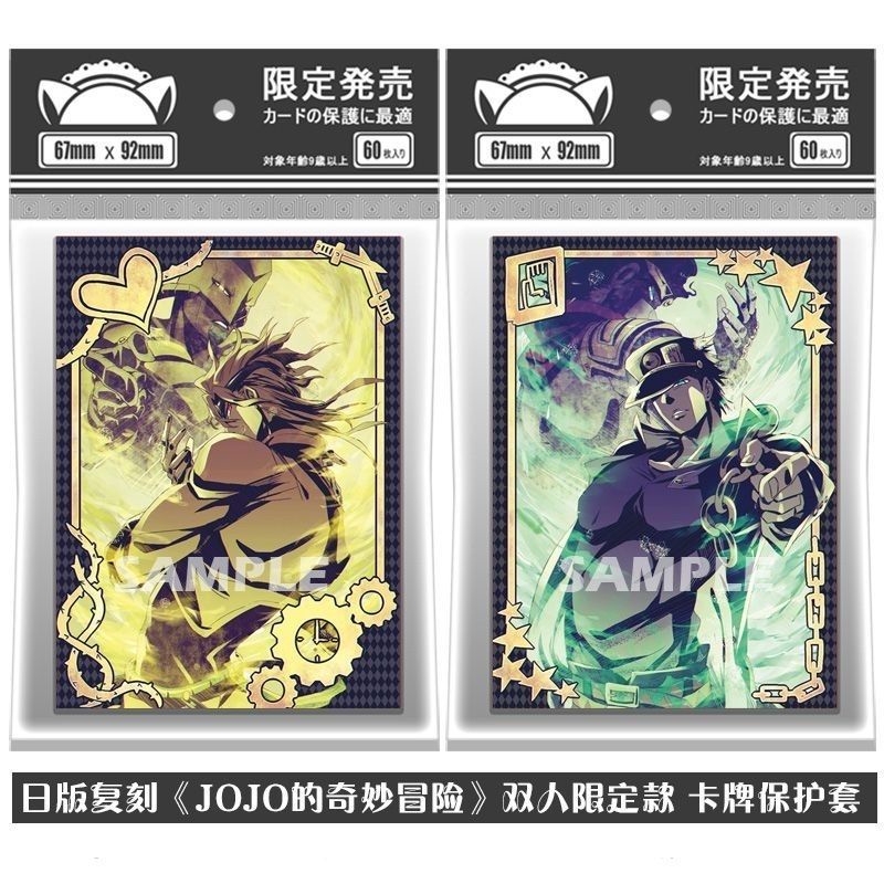 JoJos Bizarre Adventure Card Sleeves DIO Yoshikage Kira Board Game Card Protection Sleeve Sister Sle