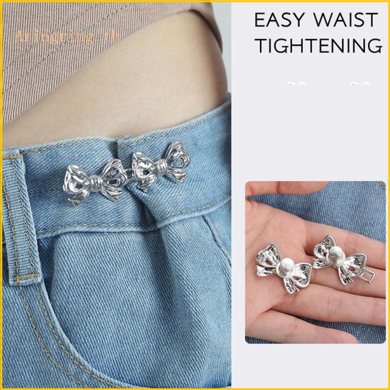 Arin กระดุมติดกางเกงยีน ประดับโบว์ ไม่ต้องเย็บเอว