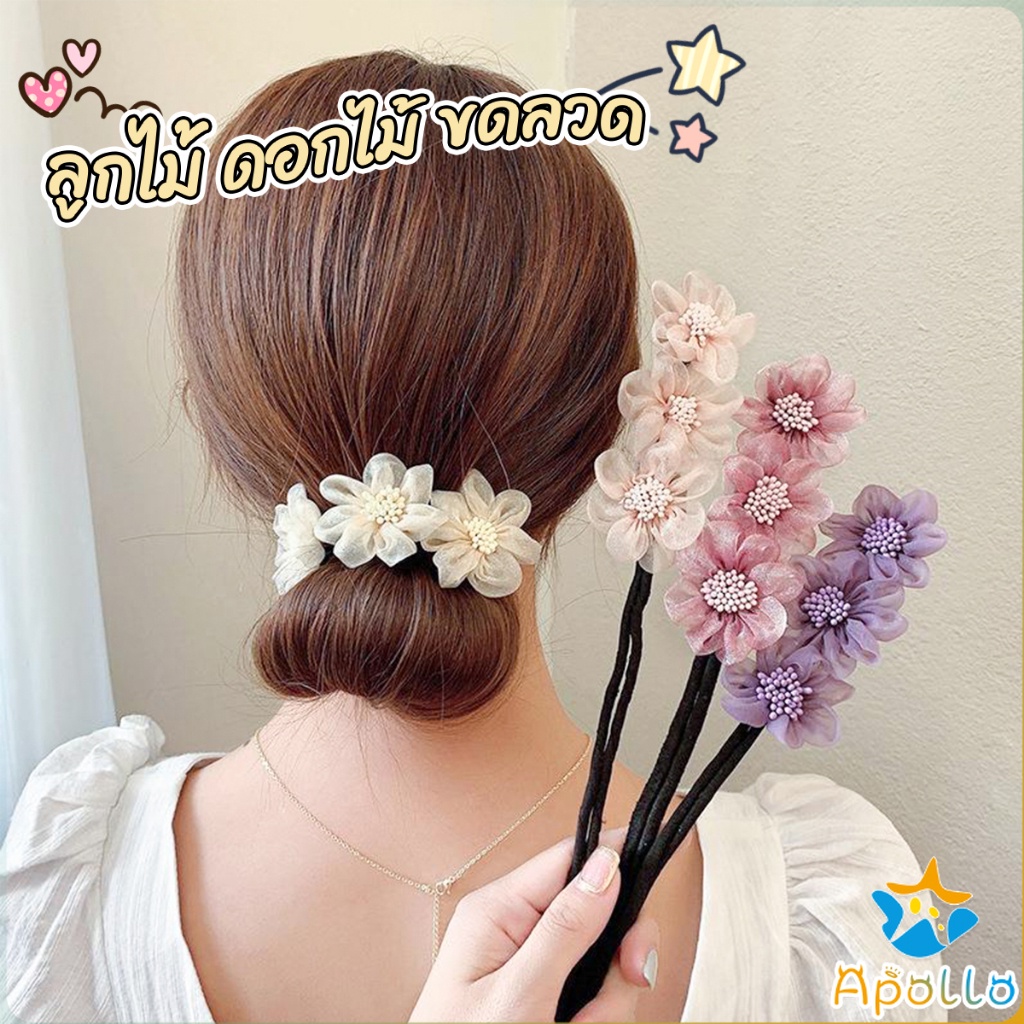 Apollo กิ๊บสไตล์เกาหลี สําหรับผู้หญิงที่ชอบ DIY ลูกไม้ + ดอกไม้ เป็นขดลวด  hair accessories