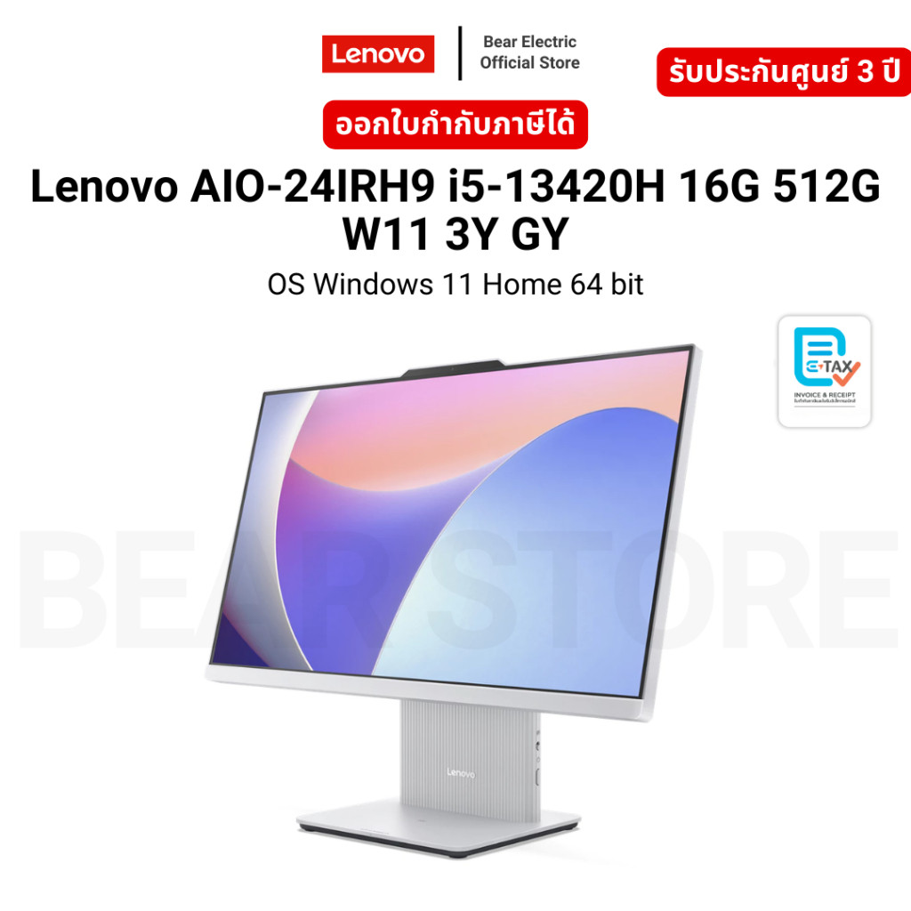 Lenovo AIO-24IRH9 i5-13420H 16G 512G W11 3Y GY OS Windows 11 Home 64 bit รับประกัน 3 ปี