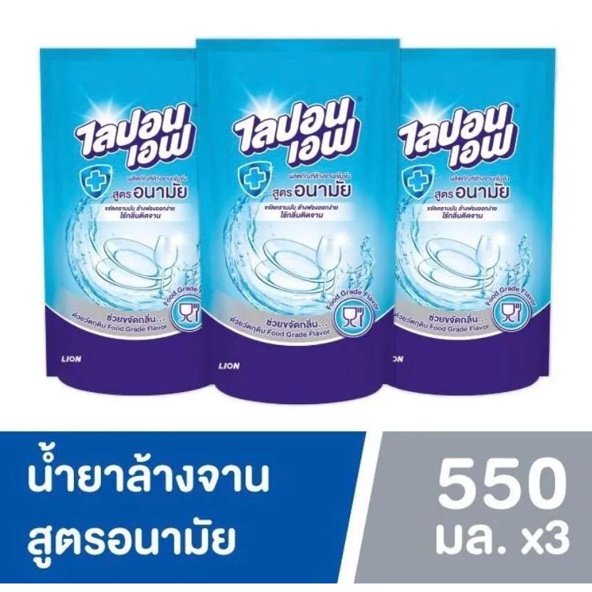 (แพ็ค3ถุง) ไลปอนเอฟ น้ำยาล้างจานสูตรอนามัย 550 มล