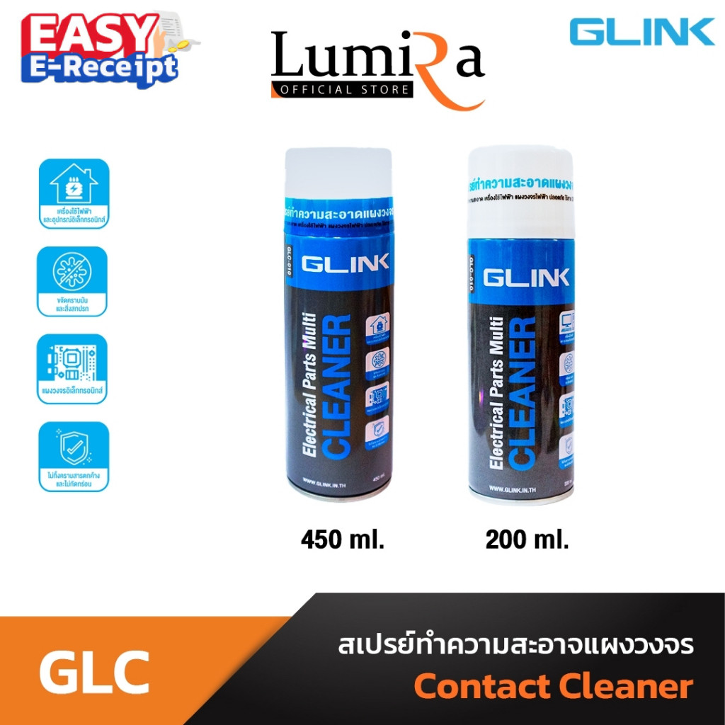 Glink สเปรย์ทำความสะอาดแผงวงจร รุ่น GLC-010 Contact Cleaner Electrical Parts Multi Cleaner 200/450ml