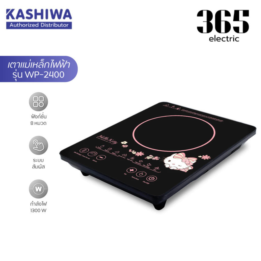 Kashiwa WP-2400 เตาแม่เหล็กไฟฟ้า