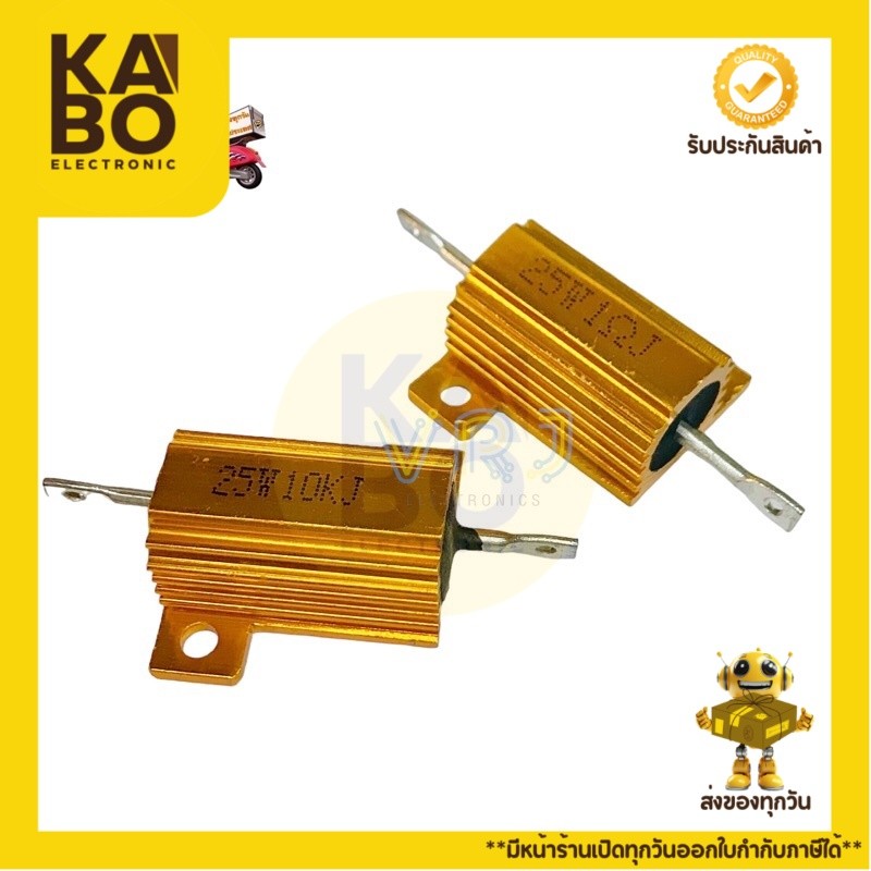 Resistor Rซิงค์ ตัวต้านทานอลูมิเนียม 25W 1k 2k 3k 3.3k 5k 10k 20k 47k 50k 1E 1.5E 6E 8E 10E 15E 20E 