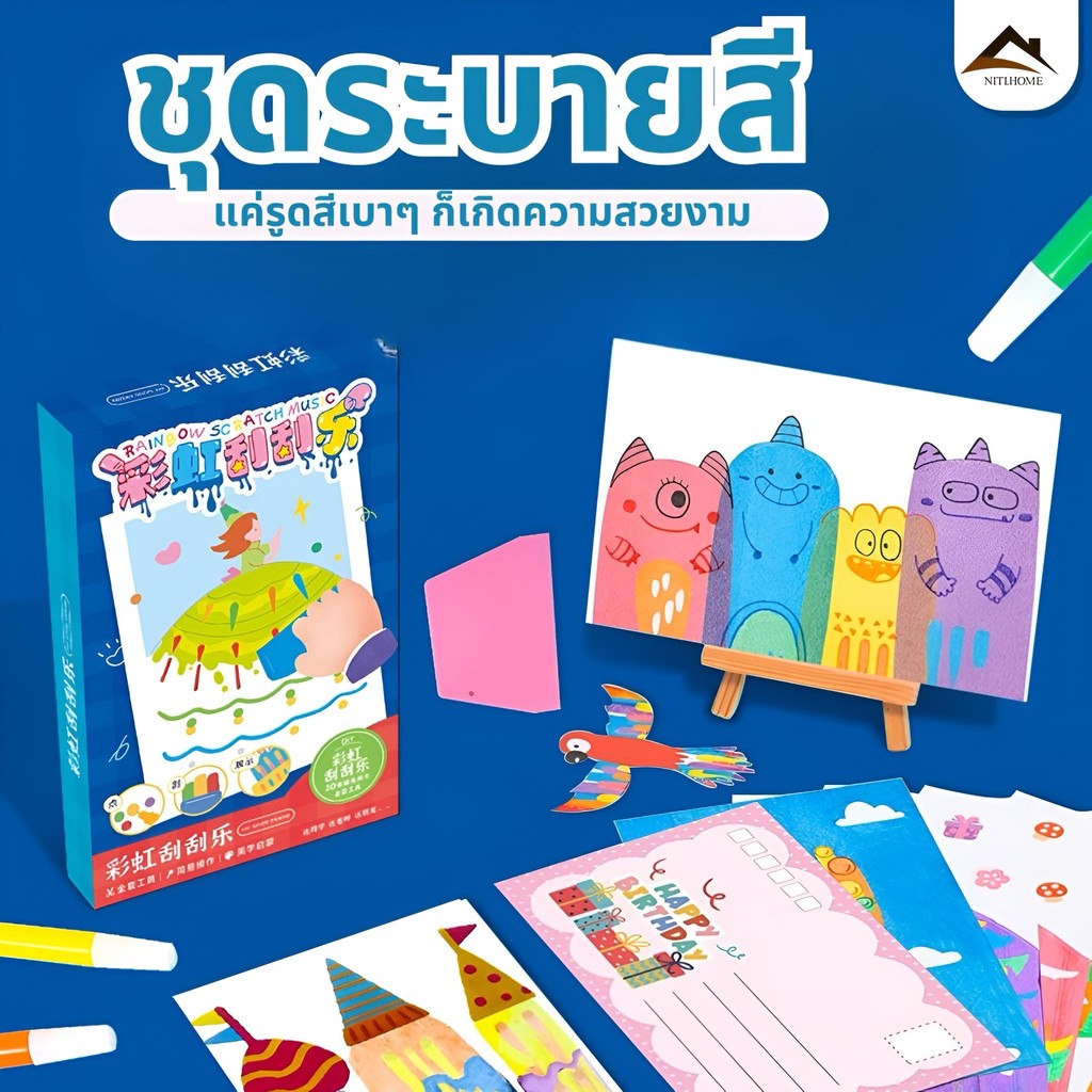 จุดสีรุ้งขูด DIY ที่คั่นหนังสือสนุก ๆ สำหรับเด็ก กระดาษขูดระบายสีทำมือ โปสการ์ด ของเล่น