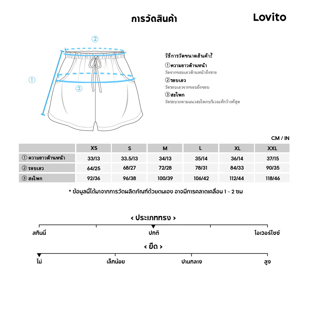 Lovito กางเกงขาสั้น 2 in 1 ซิปปลอม L58AD066 สีขาว thumbnail 6