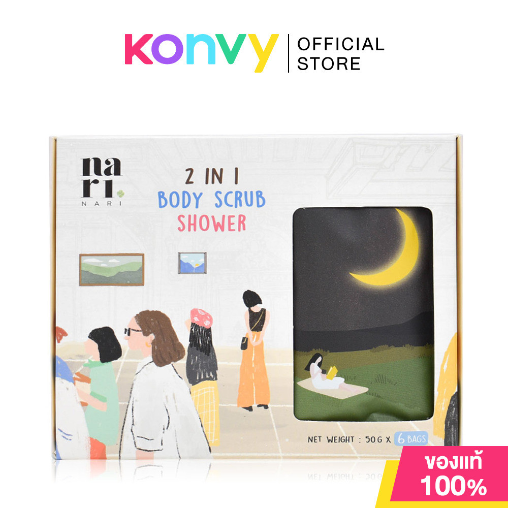 NARI 2-in-1 Body Scrub Shower 300g #On-The-Go Collection นาริ 2-in-1 บอดี้สครับ ชาวเวอร์ คอลเลคชั่น On-The-Go.