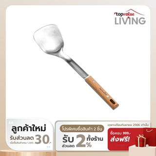 [ทักแชทรับโค้ด] Namiko x Taste Plus Spatula ตะหลิวสเตนเลสด้ามไม้ KTS1002