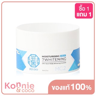 JEJUDO 7 Whitening Moisturising Cream 30ml มอยส์เจอไรเซอร์ครีมบำรุงผิวหน้า.