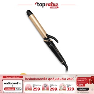 [เหลือ 984 ทักแชท] LESASHA เครื่องแกนม้วนผม 32 มม. EXTRA LONG HAIR CURLER รุ่น LS1641