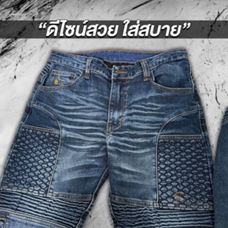 กางเกงยีนส์การ์ด CE Level 2 รุ่นคิงคอปบ้า แบรนด์ไทย MANTA DENIM รุ่น FE02