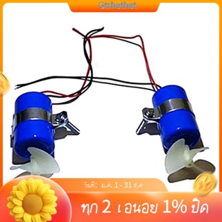 อะไหล่ใบพัดมอเตอร์ใต้น้ํา 7.4V 16800RPM CW CCW 3 ใบพัด สําหรับหุ่นยนต์บังคับ DIY 1 คู่