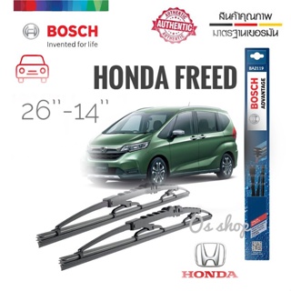 ใบปัดน้ำฝน ซิลิโคน ตรงรุ่น Honda Freed ไซส์ 26-14 ยี่ห้อ BOSCH ของแท้ จำนวน 1 คู่*ส่งไว*