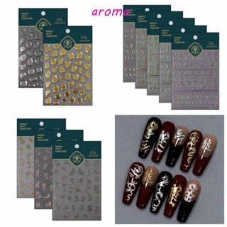 Aroma สติกเกอร์ ลายตัวอักษรภาษาอังกฤษ มังกร สีบรอนซ์ สําหรับตกแต่งเล็บ DIY