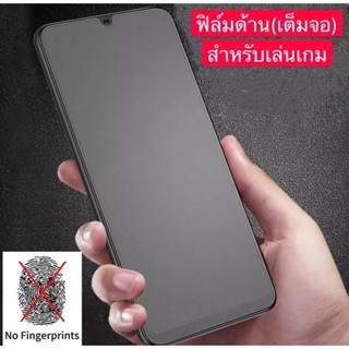 ส่งจากไทย ฟิล์มกระจกนิรภัย ฟิล์มด้าน ฟิล์มกระจกเต็มจอ  OPPO A58 4G 5G A78 A98 ฟิล์มด้าน กาวเต็ม ขอบดำ ฟิล์มกระจกนิรภัย