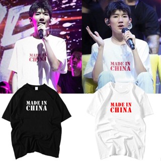 ดูดีนี่ เสื้อยืด TFBOYS ROY เหมือนกัน