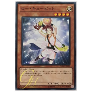 [DANE-JP028] Cupid Dunk (Common)