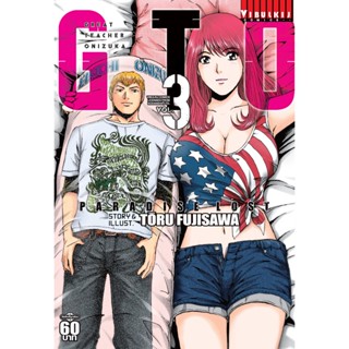 Vibulkij(วิบูลย์กิจ)" GTO PARADISE LOST เล่ม 3 TORU FUJISAWA