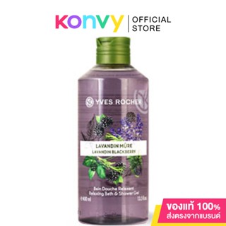 Yves Rocher Relaxing Bath &amp; Shower Gel 400ml #Lavandin Blackberry.